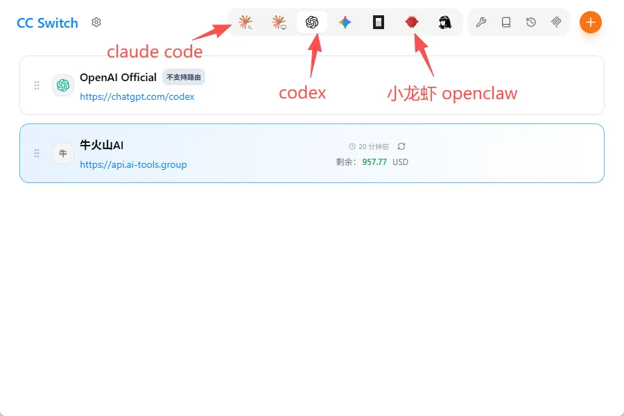 CC Switch 使用流程截图